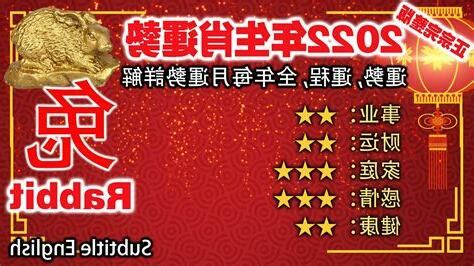 2024年屬兔的運勢|屬兔2024運勢丨屬兔增運顏色、開運飾物、犯太歲化解、年份